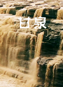 和朋友的浪荡聚会